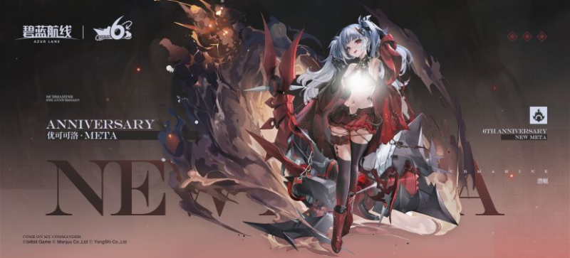 U-556・META 深度攻略:深海骑士的誓约与狂涛-星界云手机攻略站