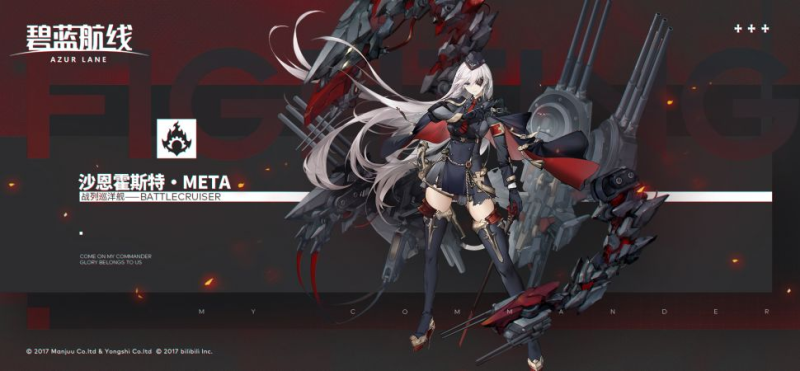 【碧蓝航线】沙恩霍斯特・META 深度攻略:铁血余烬的穿甲割裂者-星界云手机攻略站