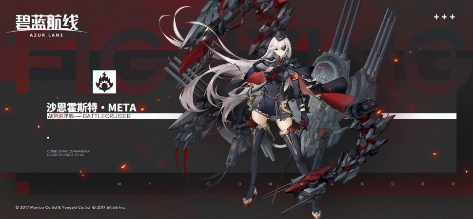 【碧蓝航线】沙恩霍斯特・META 深度攻略：铁血余烬的穿甲割裂者-星界云手机攻略站
