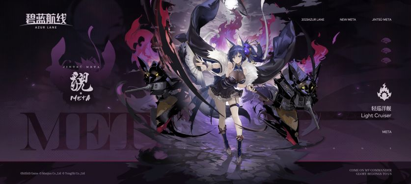 【碧蓝航线】神通・META 深度攻略：智谋与雷击的完美结合体-星界云手机攻略站