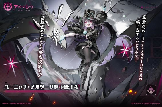 《碧蓝航线》水星纪念・META 深度攻略：血色荣光的孤狼舞者-星界云手机攻略站