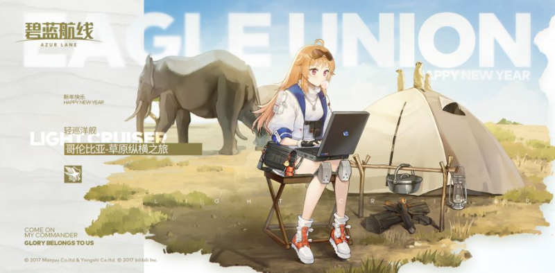 【碧蓝航线】克利夫兰级轻巡洋舰 2 号舰哥伦比亚深度解析:防空特化的白鹰守护者-星界云手机攻略站