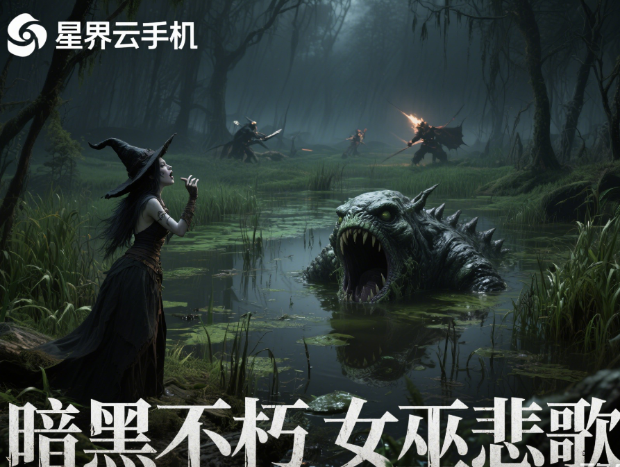 图片[3]-女巫悲歌剧情怎么过？暗黑不朽春季版本全攻略！-星界云手机攻略站