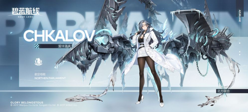 碧蓝航线 Pr.71B 型航空母舰契卡洛夫深度解析与实战指南-星界云手机攻略站