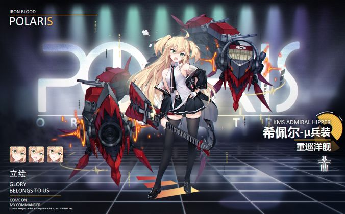 铁血重巡的攻防艺术 —— 希佩尔海军上将 (μ 兵装) 芙兰希卡全面攻略-星界云手机攻略站