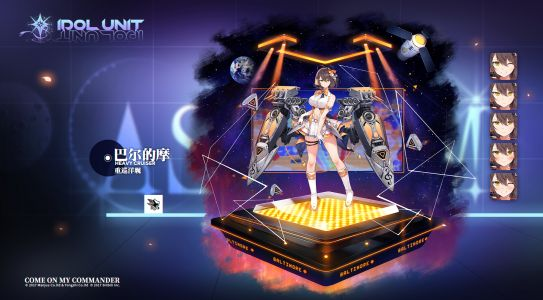 白鹰重巡利刃：巴尔的摩 (μ 兵装) 深度攻略 —— 穿甲弹幕与战术伪装的战场美学-星界云手机攻略站