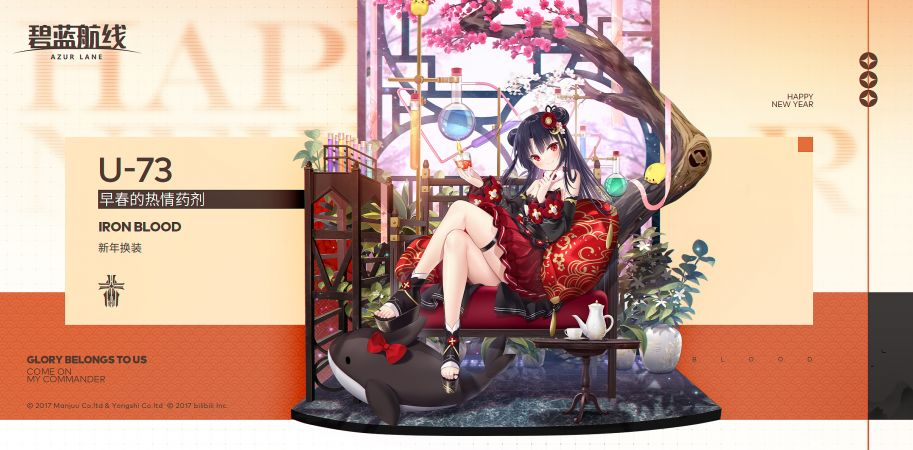 碧蓝航线 VIIB 型潜艇优娜米（U-73）深度攻略：狼群中的航母猎手-星界云手机攻略站