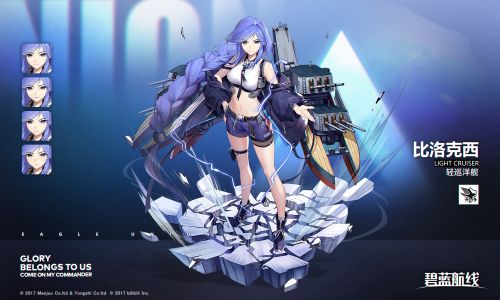 碧蓝航线克利夫兰级轻巡洋舰比洛克西（CL-80）深度攻略：攻防一体的战场守护者-星界云手机攻略站