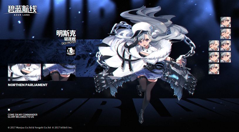 北方联合的战术鬼才 ——Pr.38 型驱逐领舰明斯克深度攻略-星界云手机攻略站