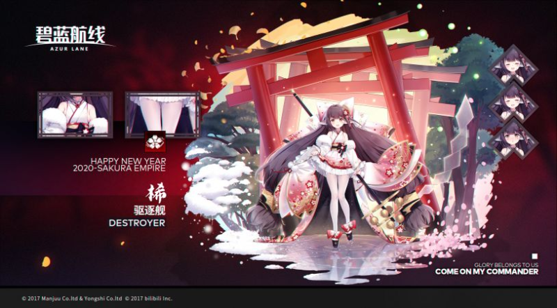 《碧蓝航线》秋月级驱逐舰九番舰桸(春月)全方位攻略:巫女驱逐舰的战场之道-星界云手机攻略站