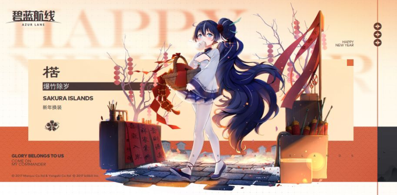 秋月级驱逐舰十番舰楛深度攻略：防空特化的全能先锋-星界云手机攻略站