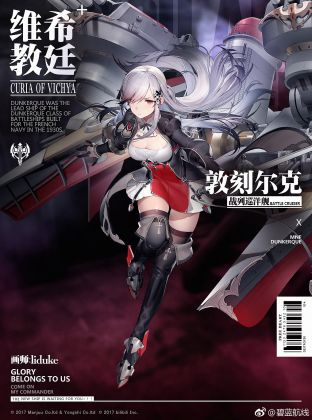敦刻尔克级战列巡洋舰 1 号舰敦刻尔克全攻略：法兰西甜点师的战场华尔兹-星界云手机攻略站
