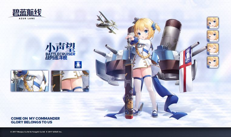 小声望全面攻略：皇家战巡的青涩骑士-星界云手机攻略站