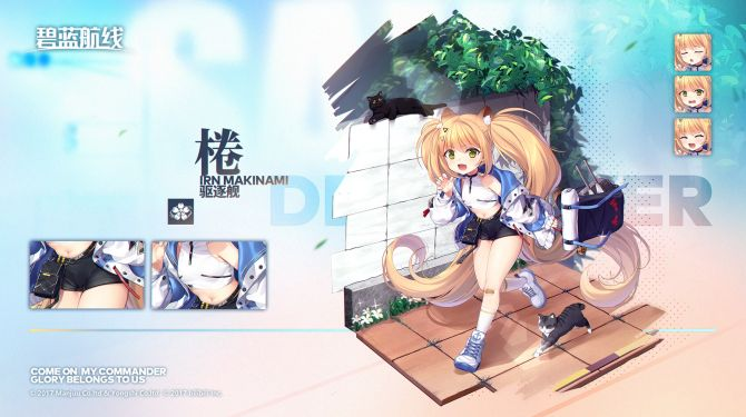 夕云级驱逐舰五番舰棬（夕波）深度攻略-星界云手机攻略站