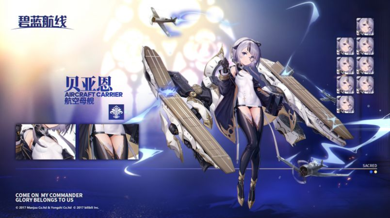 诺曼底级战列舰改装航空母舰贝亚恩深度攻略:法兰西的深海歌者-星界云手机攻略站