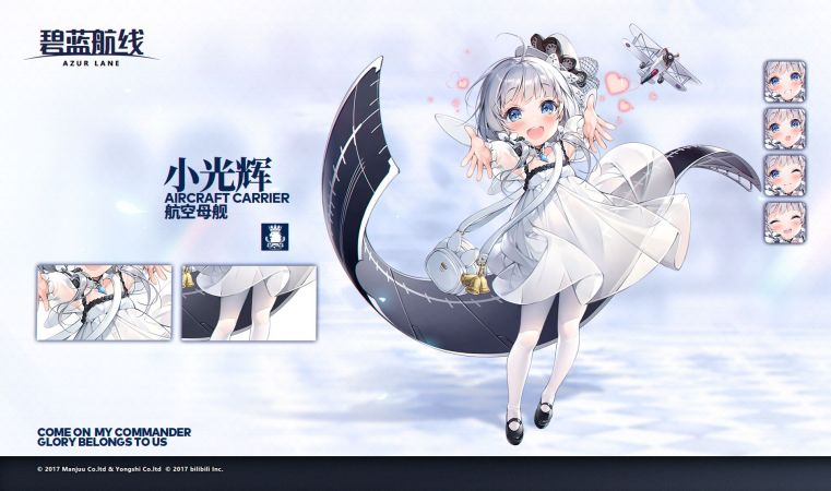 皇家之辉 —— 光辉级装甲航空母舰「小光辉」全面攻略-星界云手机攻略站