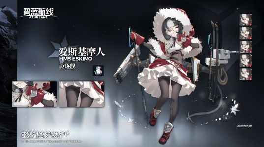 极地猎手 —— 部族级驱逐舰爱斯基摩人深度解析-星界云手机攻略站