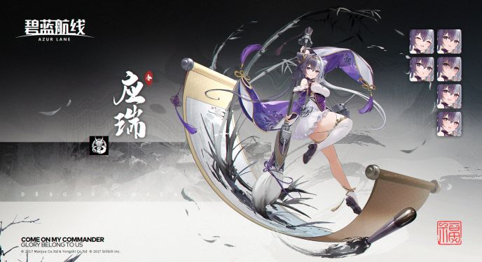 墨染青空 —— 肇和级防护巡洋舰应瑞全攻略-星界云手机攻略站