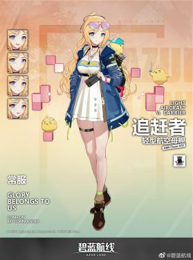 《碧蓝航线》攻击者级护航航母 “追赶者” 深度攻略：优雅茶香中的反潜尖兵与对海多面手-星界云手机攻略站