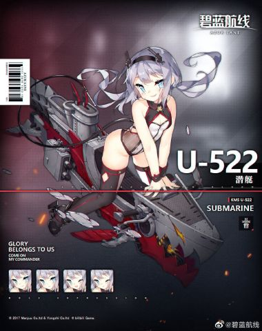 《碧蓝航线》IXC 型潜艇 “优柯妮妮”（U-522）深度攻略：狼群中的远洋支援尖兵-星界云手机攻略站