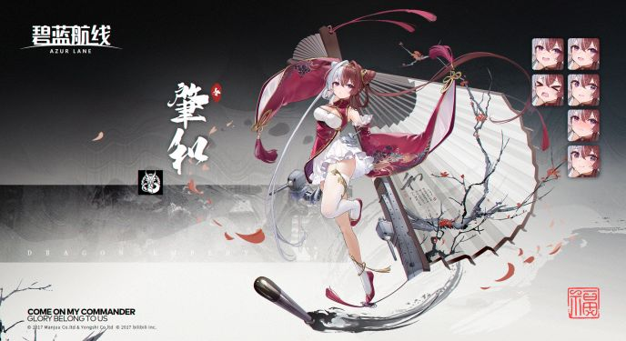 《碧蓝航线》肇和级防护巡洋舰 “肇和” 深度攻略：东煌轻巡的傲娇舞影-星界云手机攻略站