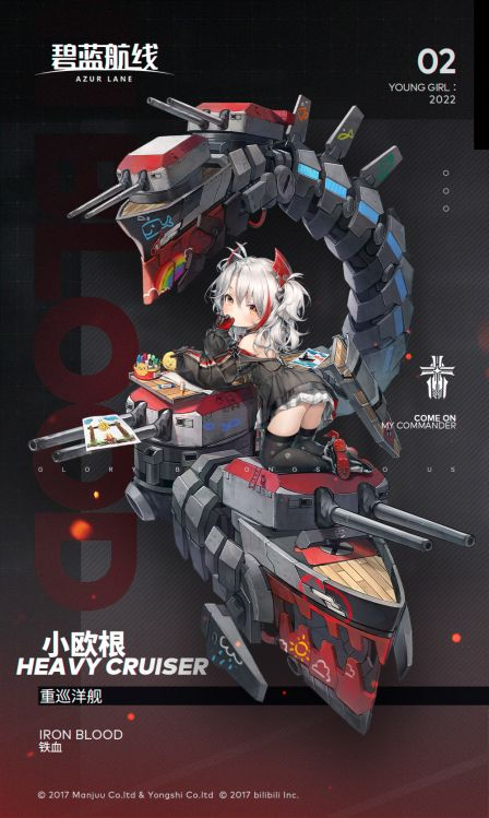 碧蓝航线小萨沃伊（小欧根）全方位攻略：铁血萌系盾卫的生存之道-星界云手机攻略站