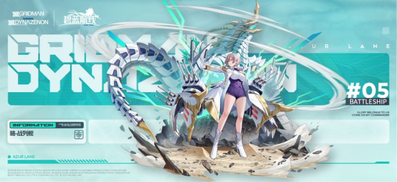 碧蓝航线貉（SSSS 联动）攻略：怪兽操控者的道中清杂之道-星界云手机攻略站