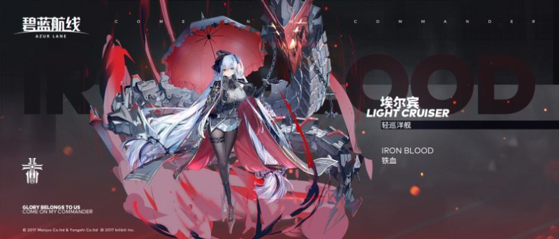 【碧蓝航线】皮劳级轻巡洋舰 2 号舰埃尔薇菈深度攻略：铁血战术核心的极致演绎-星界云手机攻略站