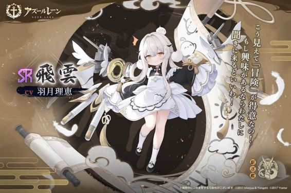 【碧蓝航线】长风级驱逐舰 3 号舰飞云攻略：东煌阵营的机动型战术辅助-星界云手机攻略站