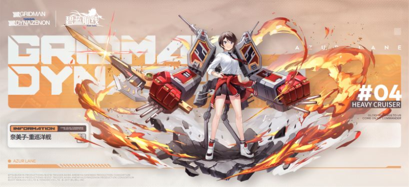 【碧蓝航线】奈美子全面攻略:跨界 JK 重巡的实战指南-星界云手机攻略站