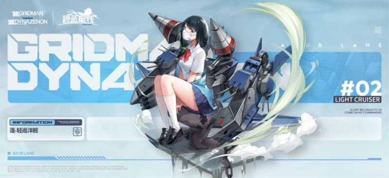 SSSS 联动轻巡莲深度攻略：烟幕战术与均衡输出的全能型选手-星界云手机攻略站