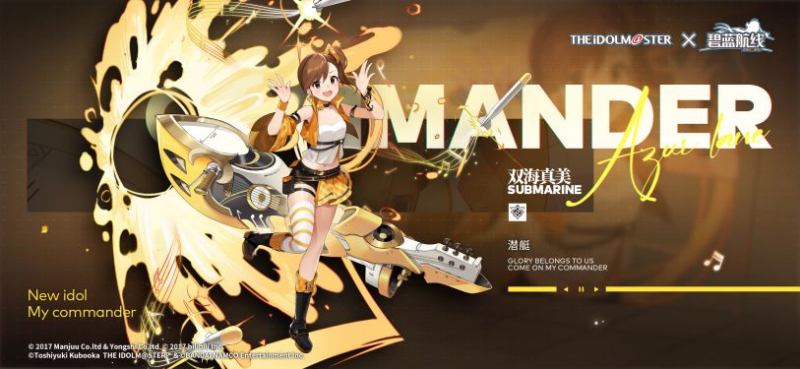 偶像大师联动潜艇:双海真美深度攻略 —— 在深海中绽放性感荷尔蒙-星界云手机攻略站