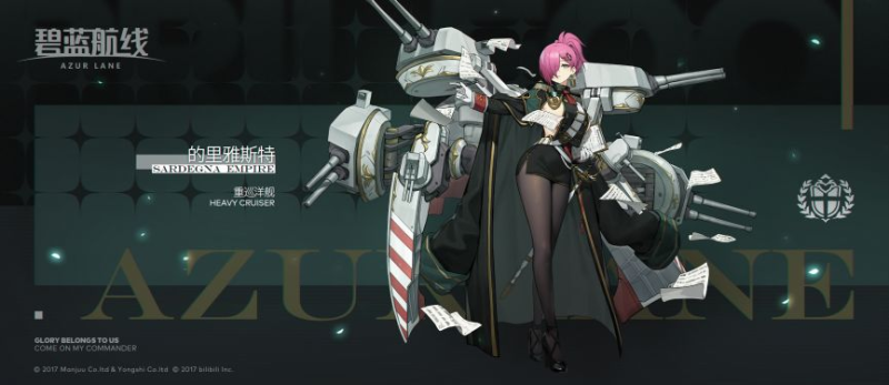 碧蓝航线的里雅斯特攻略-星界云手机攻略站