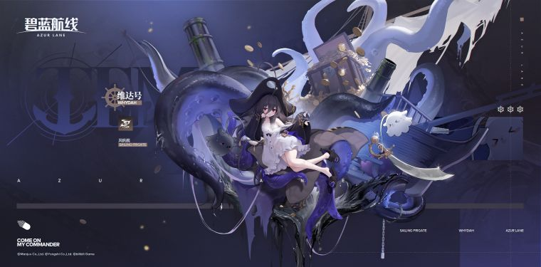 【碧蓝航线】维达号深度攻略：慵懒海盗的宅系生存之道-星界云手机攻略站