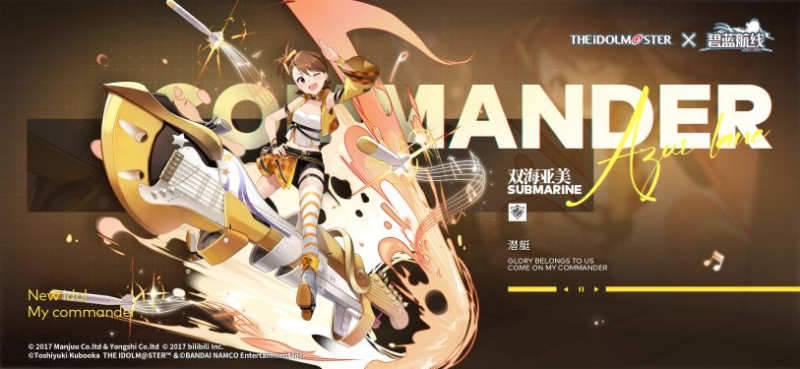 【碧蓝航线】偶像潜艇双海亚美全攻略:调皮双子的深海恶作剧-星界云手机攻略站