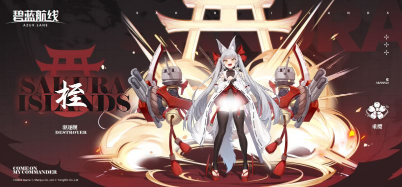 《碧蓝航线》神风级驱逐舰八番舰「桎」深度解析:重樱雷击队的战术核心-星界云手机攻略站