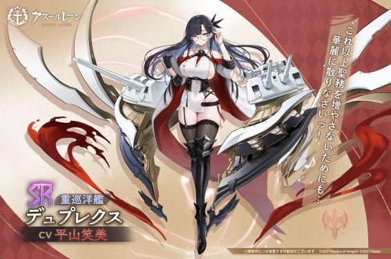 《碧蓝航线》絮弗伦级重巡洋舰 4 号舰「迪普莱克斯」深度攻略：理性与优雅的战场执事-星界云手机攻略站