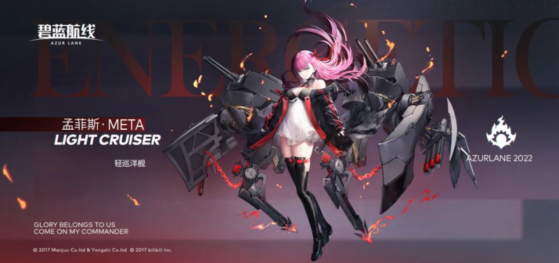 《碧蓝航线》孟菲斯・META 攻略:META 阵营的均衡型战术辅助-星界云手机攻略站