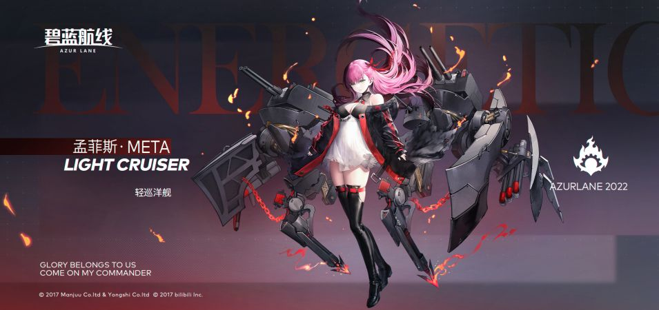 《碧蓝航线》孟菲斯・META 攻略：META 阵营的均衡型战术辅助-星界云手机攻略站