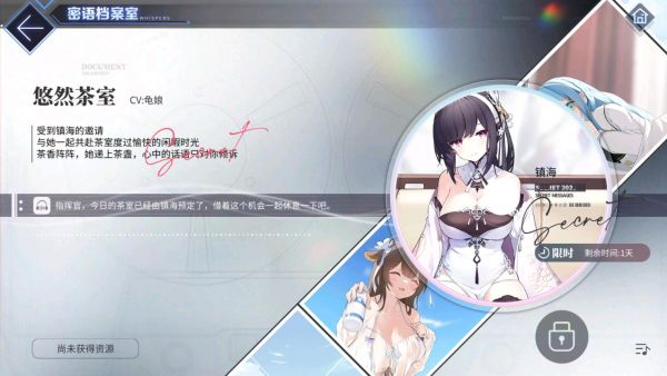 《碧蓝航线》水上飞机母舰镇海全方位攻略：从基础到实战的详尽指南-星界云手机攻略站