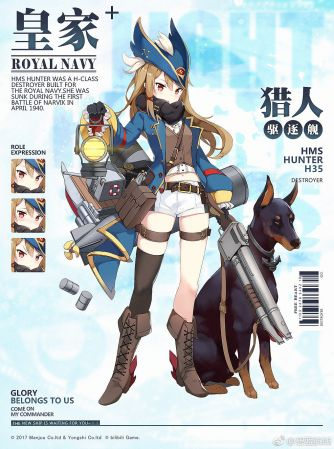 《碧蓝航线》H 级驱逐舰猎人全面攻略：皇家猎场的冷静猎手-星界云手机攻略站
