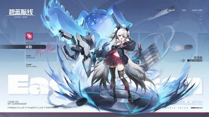 【碧蓝航线】弗莱彻级驱逐舰米勒全面攻略：叛逆少女的战场生存法则-星界云手机攻略站
