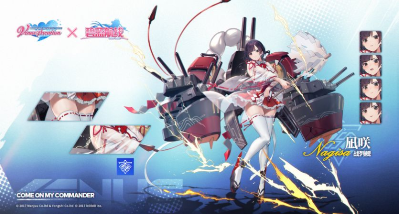 【碧蓝航线】维纳斯假期联动战列舰凪咲攻略:妹控姐姐的战场温柔与威严-星界云手机攻略站