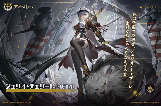 帝国征服者的炮火洗礼：朱利奥・凯撒・META 深度攻略-星界云手机攻略站