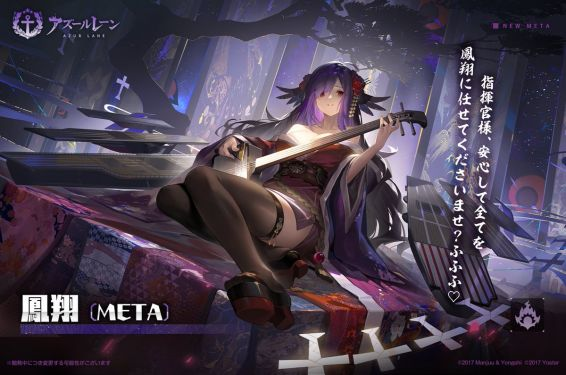 【META 轻航战略核心：凤翔・META 深度攻略】—— 弹幕体系与团队增益的双重大师-星界云手机攻略站