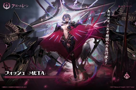 地狱领主的战争狂想曲：福煦・META 深度攻略 —— 重巡中的持久战专家-星界云手机攻略站