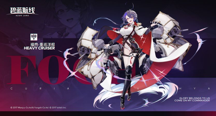 《碧蓝航线》福煦全面攻略：维希教廷的均衡型雷巡担当-星界云手机攻略站