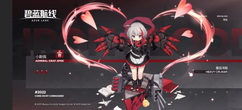 《碧蓝航线》小休贝塔全面攻略:铁血阵营的破甲特化重巡-星界云手机攻略站