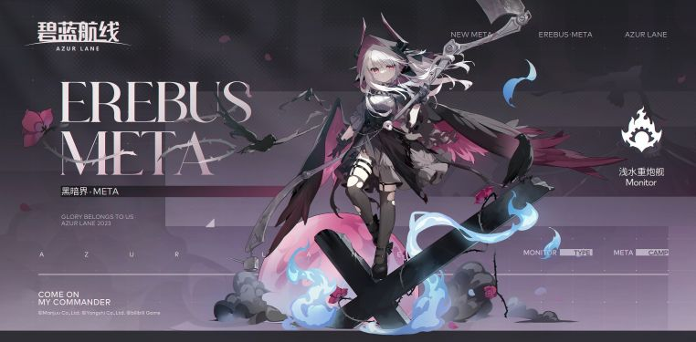 《碧蓝航线》黑暗界・META 全面攻略：META 阵营的暗裔守护者-星界云手机攻略站
