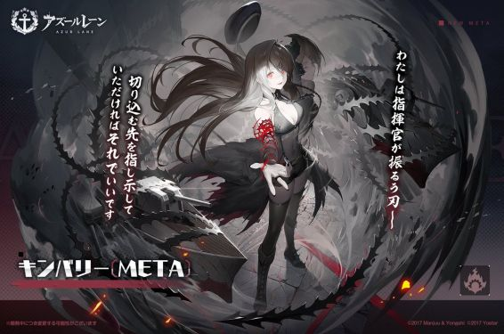 《碧蓝航线》金伯利・META 全面攻略：永夜中的雷暴收割者-星界云手机攻略站